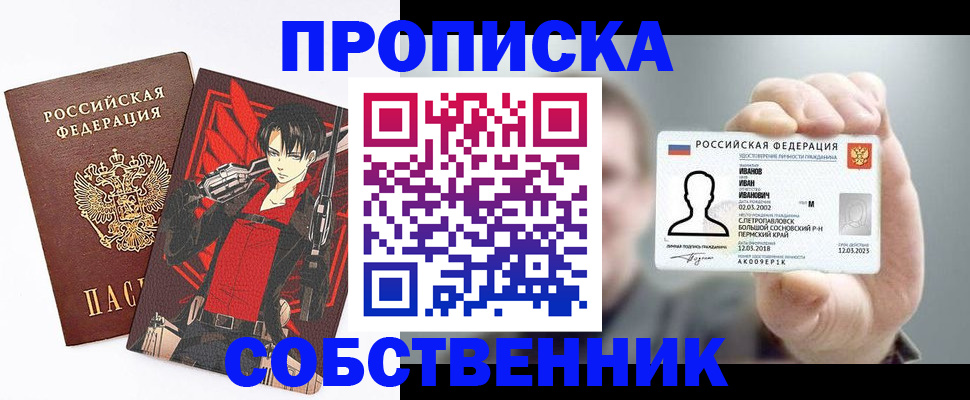 прописка в квартире в Коломне