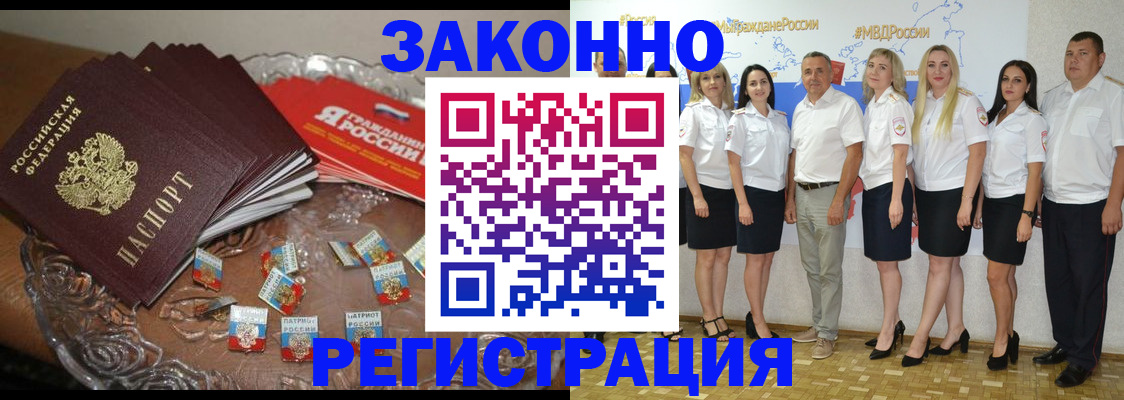 прописка в квартире в Коломне